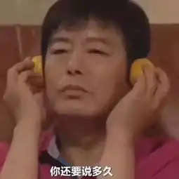 我贼6表情包骂人