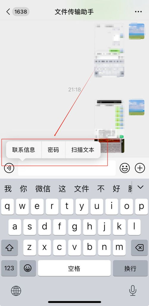  微信,全屏输入自动填充,不输电脑