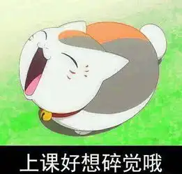 已奖励一组喵咪老师萌萌表情包,喜欢就转走吧 已奖励一组喵咪老师萌萌表情包,喜欢就转走吧