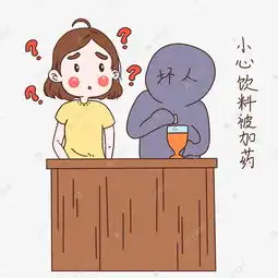 女士性安全教育表情包小心饮料加料插画素材图片免费下载千库网 女士性安全教育表情包小心饮料加料插画素材图片免费下载千库网