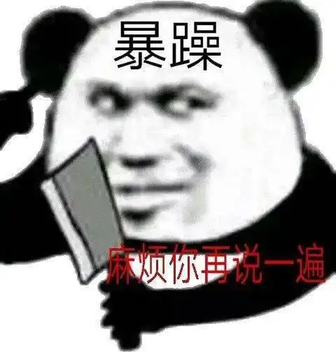 50张沙雕表情包,好拽好喜欢 50张沙雕表情包,好拽好喜欢