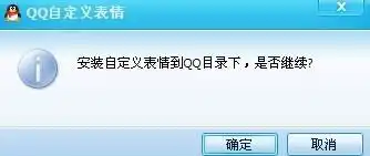  qq文字表情包下载的全过程是什么