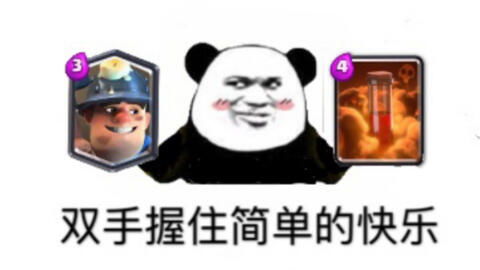  新表情解锁小皮卡挑战60全胜赢下对手,霸气外露