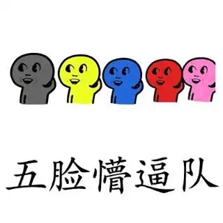 吐出彩虹表情包 吐出彩虹表情包