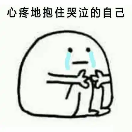 表达不开心的表情包我真的好难受 表达不开心的表情包我真的好难受