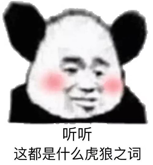 好兄弟表情包男女三字经
