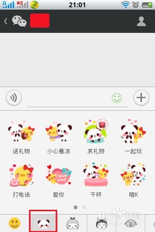  最新版微信如何下载怎样添加微信表情
