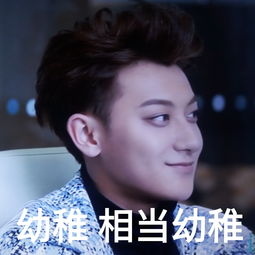  组图黄子韬承包新年笑点超实用的谢晓飞表情包请收好