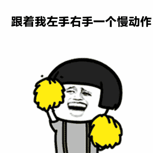 电影 gif表情包开学