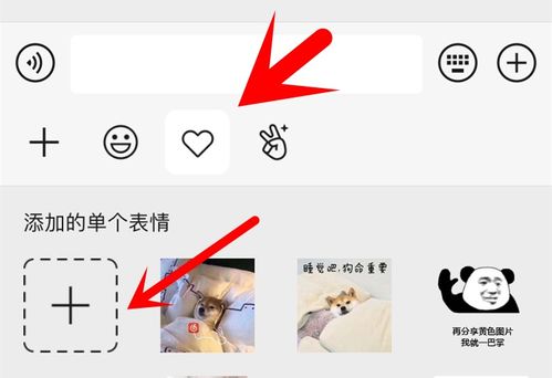  手机qq怎么添加相册表情包添加表情包教程相关问题解决方法
