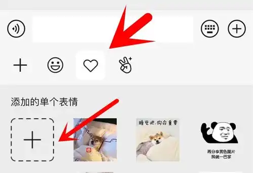 手机qq怎么添加相册表情包添加表情包教程相关问题解决方法 手机qq怎么添加相册表情包添加表情包教程相关问题解决方法
