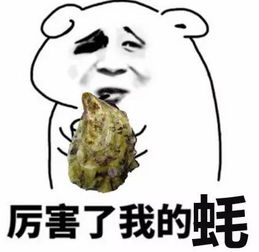踩扁你表情包表情
