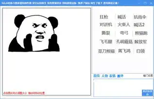 老恭斗图表情包制作器v1.0绿色版下载 老恭斗图表情包制作器v1.0绿色版下载
