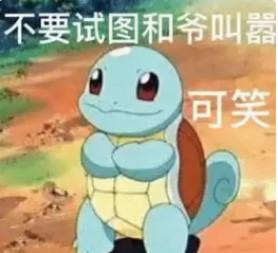  那些曾承包8090后童年的动画片,居然变成了00后的表情包
