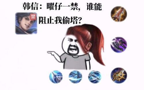  表情包王者荣耀表情包系列是谁在你的ban位上下不来