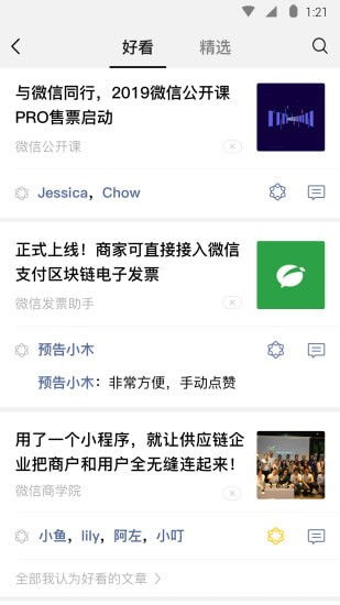  微信新表情版ios下载安装微信新表情版最新版本下载v7.0.18