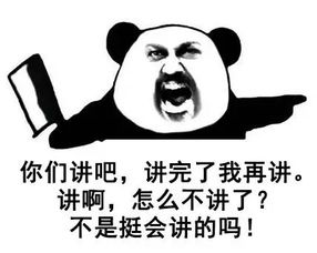 在干嘛表情包搞笑老师