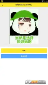 表情包生成器的下载