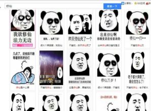 qq飞升表情包 qq飞升表情包