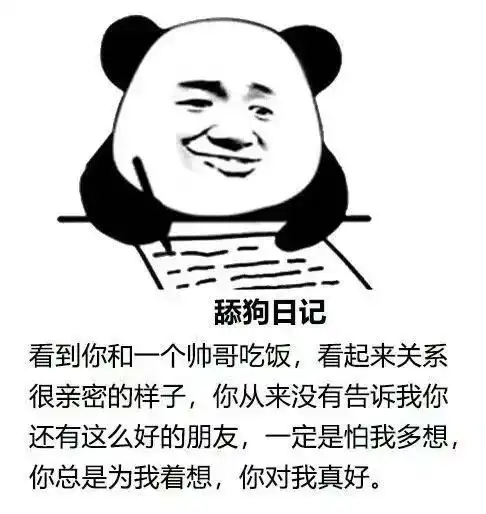 一些可爱又搞笑的舔狗文案 一些可爱又搞笑的舔狗文案