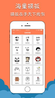  微信表情斗图王下载