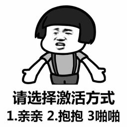  套路对象要抱抱表情包合集