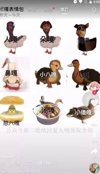  人嘠朵嘠狗嘎鼻嘠小八嘎憨八嘎gif表情包动态图片