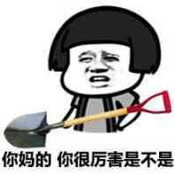 玩电子游戏吗表情包表情
