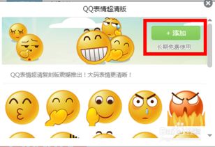 旺旺表情包添加营养餐