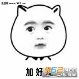 你单身吗你无聊吗你爸妈着急吗套路图片表情包你单身吗表情包下载乐游网游戏下载 你单身吗你无聊吗你爸妈着急吗套路图片表情包你单身吗表情包下载乐游网游戏下载