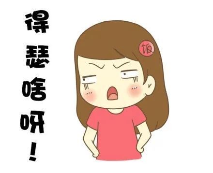 胃疼的表情包东北话