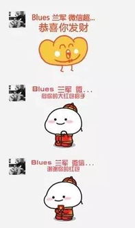  微信拜年攻略自定义表情与彩蛋大全