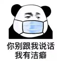 熊猫头表情包刀不锋利,马太瘦,你拿什么和我斗 熊猫头表情包刀不锋利,马太瘦,你拿什么和我斗