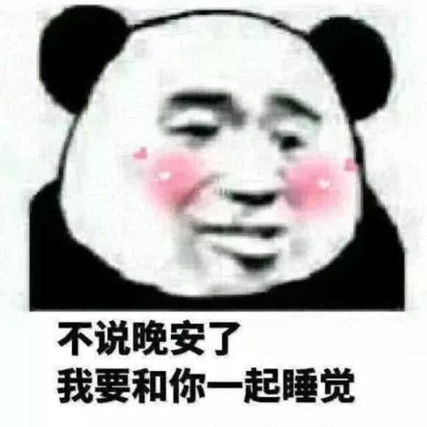  最近渣男表情包火了摊牌吧,我爱你,我没钱
