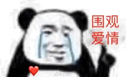 恩想你想你想你表情包小