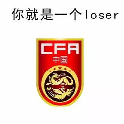  你就是个垃圾