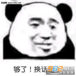  老公用力表情包钱又花光了图片表情包下载乐游网游戏下载