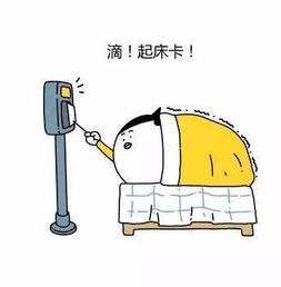  滴滴滴滴滴,打卡表情包