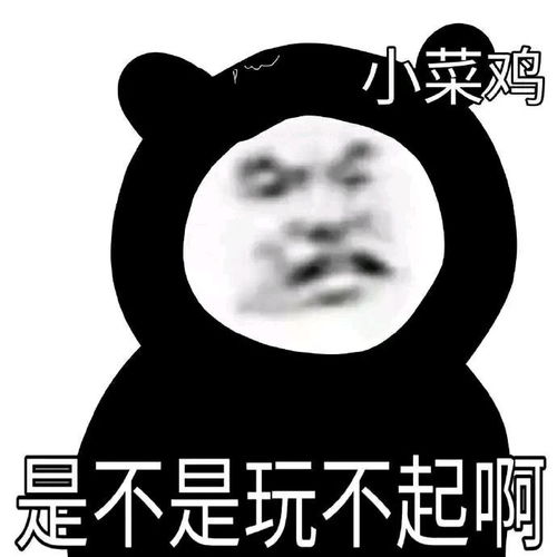 沙雕熊猫头表情包第十一弹