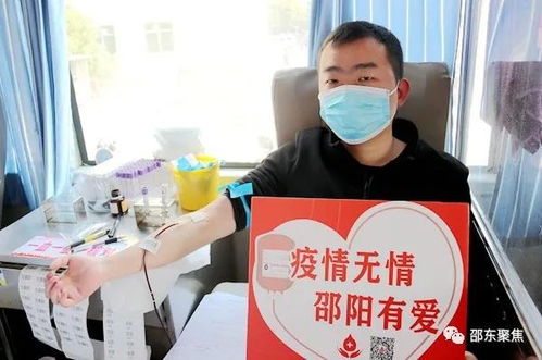 献血表情包邵东