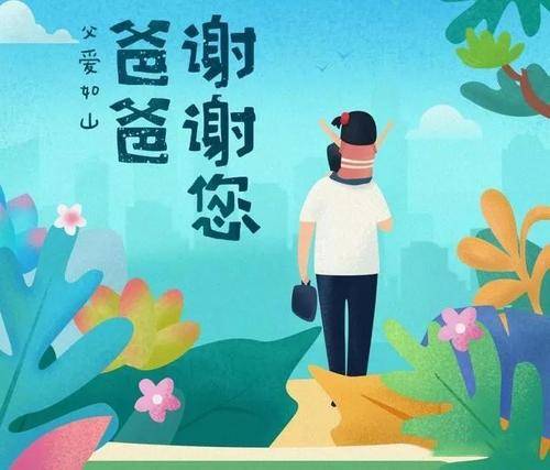 爸爸爱你表情包父亲节快