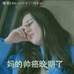  林璟的美拍