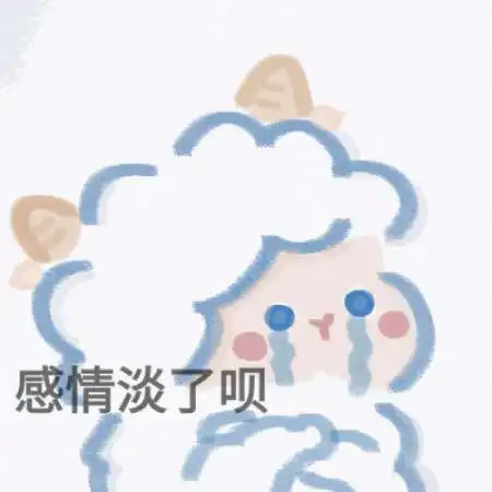 手绘插画羊羊表情包头像,做一只快乐的小羊 手绘插画羊羊表情包头像,做一只快乐的小羊