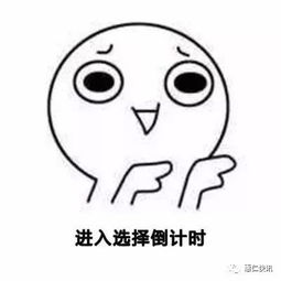请开始你的表演表情包不