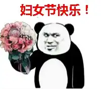  女王节请不要送我花,我只想要一个舒适的家