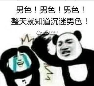  大吉吧大吉吧整天就知道大吉吧表情包
