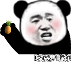 吃屎吧表情包蔚来