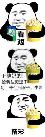 看戏表情包合集下载进入看戏模式表情包下载乐游网游戏下载 看戏表情包合集下载进入看戏模式表情包下载乐游网游戏下载