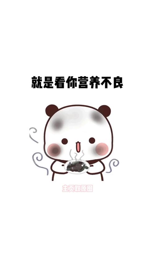  劝你多吃点木瓜表情包情侣搞笑表情包皮一下很开心