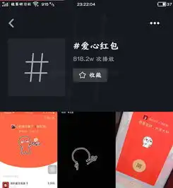 不一样的红包玩法可以biu发射爱心的微信红包太有创意啦 不一样的红包玩法可以biu发射爱心的微信红包太有创意啦